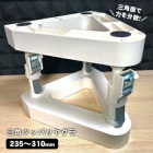 家具 転倒防止 突っ張り棒 三角ツッパリヤグラ LR-064P (235〜310mm) 耐震 地震 対策|突っ張り棒・突っ張り棚|地震・転倒防止