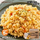 安心米クイック ドライカレー 20袋入 ケース販売 アルファー食品 安心米 アレルギー対応 ハラール対応|非常食|非常食・保存水