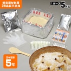 非常食アルファ米炊き出しセット たけのこごはん 約50食分 5kg 尾西食品 アルファ化米 アルファー米 備蓄 お取り寄せ商品|非常食|非常食・保存水