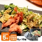 ドライフード  乾燥野菜 1食分の高知乾燥野菜ミックス6g ×10袋入り BOX エアードライ 個包装|非常食|非常食・保存水