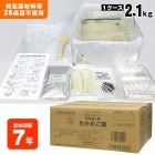 非常食 アルファ米 炊き出しセット ななこめっつ わかめご飯 約30食分 2.1kg 7分 サタケ 防災グッズ 防災用品 避難訓練 ご飯|非常食|非常食・保存水