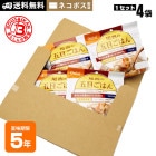 【ネコポス送料無料】尾西の五目ごはん100g 4袋セット 5年保存 アルファ米 非常食 防災グッズ 備蓄 食品 [M便 1/5]