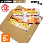 非常食 ご飯 5年保存 尾西のチキンライス 100g ×4袋セット 送料無料 ネコポスお届け アルファ米 スタンドパック 非常食セット [M便 1/5]|非常食|非常食・保存水