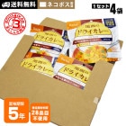 非常食 ご飯 5年保存 尾西のドライカレー 100g ×4袋セット 送料無料 ネコポスお届け アルファ米 スタンドパック 非常食セット [M便 1/5]|非常食|非常食・保存水