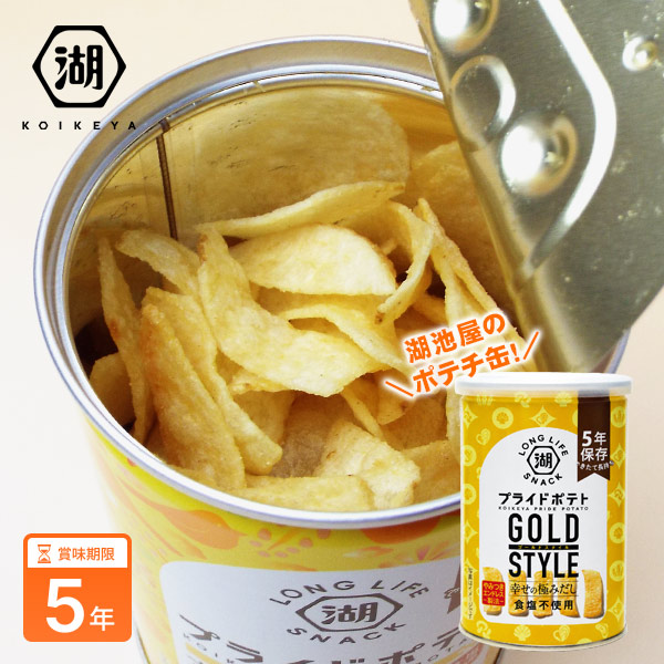 非常食 5年保存 湖池屋プライドポテト ひとくちカット GOLD STYLE 幸せの極みだし 食塩不使用 43g 缶入り ポテトチップス KOIKEYA LONG LIFE SNACK 【賞味期限2030年6月迄】