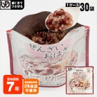 おいしい非常食 アルファー食品 ぜんざいおはぎRT 170g 30袋入り ケース販売 レトルト 調理不要 嚥下困難 美味しい|非常食|非常食・保存水