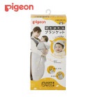 ピジョン ソナエッタ 頭をまもる ブランケット 帽子 お昼寝 おくるみ 授乳ケープ 防災 備え|キッズ・ベビーの防災|シーン別の防災
