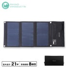 非常用電源 エナジープロ専用 ソーラーパネル 21W LBP-21 ライノプロダクツ LB-100|蓄電・発電（電気の備蓄）|停電対策