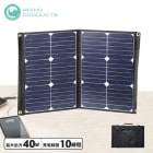 非常用電源 エナジープロ専用 ソーラーパネル 40W LBP-40 ライノプロダクツ LB-230|蓄電・発電（電気の備蓄）|停電対策