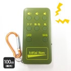 熊よけ ケータイホーン コンパル 大音量 携帯 警告発音器 充電式 LEDライト付き グリーン 幅45×長さ90×厚さ18.5mm|防犯ブザー|防犯