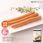 ロングライフフーズ LLF食品 ウインナーソーセージ3本 約81g 肉 おかず 美味しい |非常食|非常食・保存水