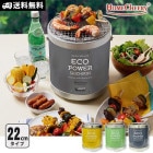 セラミック 七輪 22cmタイプ 焼き網付き ECOPOWER SHICHIRIN GASH002 ホームチアリー|アウトドア