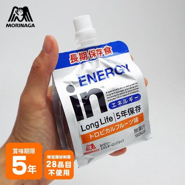 5年保存 森永製菓 飲料ゼリー inゼリーエネルギー ロングライフ 180g トロピカルフルーツ味 非常食 備蓄