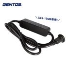 GENTOS ジェントス AD-059ST-1 【GZS-10MB専用ACアダプター】 アクセサリー Ganzテープ型ライトシリーズ|投光器・大型ライト|避難所運営