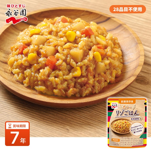 非常食 7年保存レトルト食品 コーンピラフ（スプーン付）The Next