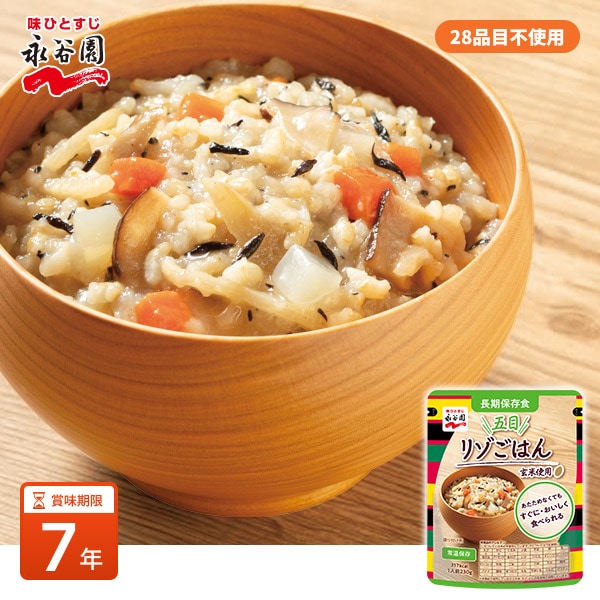 非常食 7年保存レトルト食品 五目ごはん（スプーン付）The Next Dekade
