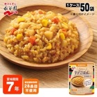 7年保存 永谷園 長期保存食 カレーリゾごはん 230g 【50袋入り ケース販売】 レトルトご飯 アレルギー対応|非常食|非常食・保存水