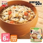 6年保存 永谷園 長期保存食 五目リゾごはん 230g 【50袋入り ケース販売】 レトルトご飯 アレルギー対応|非常食|非常食・保存水