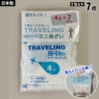 粉石けん ミニ洗剤 4g 7個入 EE〜E洗ざい どこでも洗たくパック 付属洗剤 洗濯 手洗い 旅行 アウトドア[M便 1/8]|衛生用品|衛生・トイレ