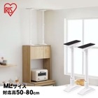 家具転倒防止伸縮棒 MLサイズ KTB-50R ホワイト 約50〜80cm対応 2本1セット 突っ張り棒 アイリスオーヤマ|突っ張り棒・突っ張り棚|地震・転倒防止