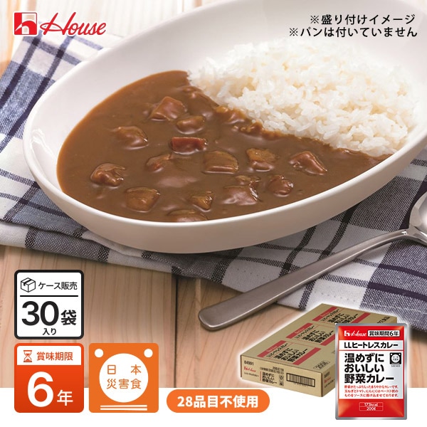 長期保存非常災害用ビーフカレー1人前（200g）×30袋セット ｜ あんしん