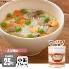 非常食 サバイバルフーズ 洋風えび雑炊（小缶２号缶＝約100g) 約2.5食相当 25年保存 雑炊 セイエンタプライズ|非常食|非常食・保存水