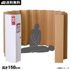 救護用パーテーション あんしんウォール ダンボールタイプ 避難所 間仕切り AED 心肺蘇生 プライバシー 目隠し コンパクト
