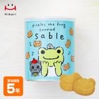 5年保存 かえるのピクルス サブレ保存缶 85g（1枚×10袋） 個包装 プラキャップ付き ビスケット お菓子 長期保存 防災グッズ【賞味期限2030年7月】