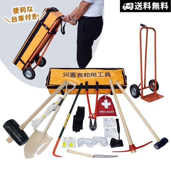 レスキュー工具キット RTS-70 赤 角利産業 レスキューツールキット RTS-70 : KQLFT TOOLS - 通販