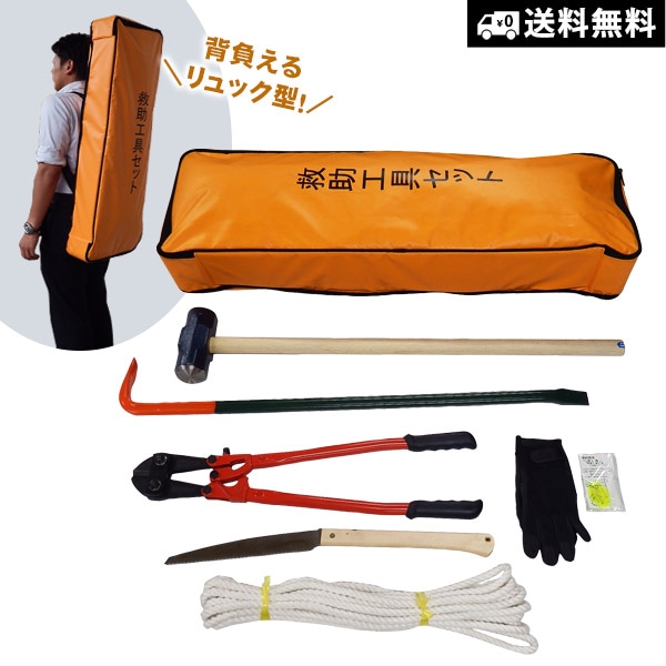 レスキュー工具キット RTS-70 赤 7-6332-01 レスキューツールキット RTS-70 【AXEL】 アズワン