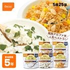 尾西食品 アルファ米 25袋セット（5種×各5袋）｜非常食・防災備蓄・長期保存ごはん｜白飯・五目ごはん・ドライカレーほか 人気5種類 詰め合わせ