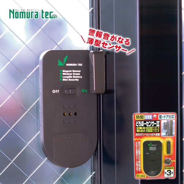 防犯センサー どろぼーセンサー2 N-1160 ダークグレー 防犯窓用ブザー 窓ガラス用センサー 超薄型 ノムラテック[M便 1/4]