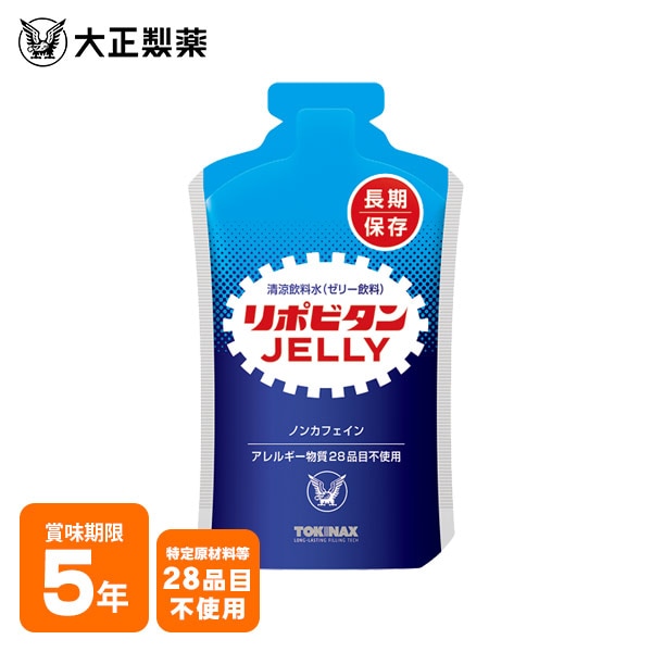 大正製薬 リポビタンゼリー 100g｜5年保存・防災用非常食・アレルギー対応・水なしで食べられるゼリー飲料 [M便 1/9]