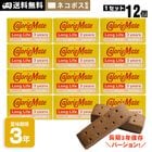 【ネコポス送料無料】 大塚製薬 カロリーメイトロングライフ 2本入 チョコレート味 12個セット 【賞味期限2029年5月12日迄】バランス栄養食 バランスフード 携帯食 [M便 1/13]