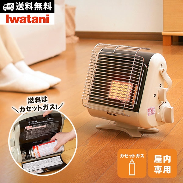 屋内外兼用 カセットガスストーブ「マル暖」｜CB-STV-MRD Iwatani