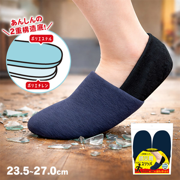 極通気 M098－8200 ムレ防止インソール（中敷き） ｜ あんしんの殿堂