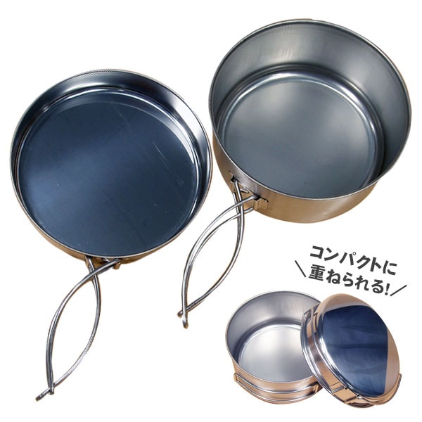 アウトドア コッヘル大小セット ステンレス 折りたたみ 収納ポーチ付き コンパクト キャンプ用品 登山 ソロキャンプ