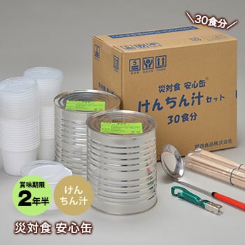非常食 安心缶 けんちん汁セット 30食分 食器付きセット 炊き出し【お取り寄せ商品｜2週間ほどかかります】