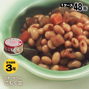 おかずの缶詰 ベターホーム協会缶詰 ごもく豆70g×48缶 長期保存食