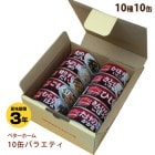 非常食セット ベターホーム協会缶詰 お惣菜10缶セット 箱入り ギフト|非常食|非常食・保存水
