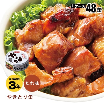 非常食 保存食 ホテイフーズ 缶詰 やきとり たれ味 内容量75g×48缶（24缶入×2ケース）