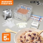 非常食 非常用食品 ごはん 尾西のアルファ米炊き出しセット 赤飯 5kg 約50食分 お取り寄せ商品|非常食|非常食・保存水