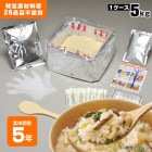 アルファ米５kg 約50食分 炊き出しセット 山菜おこわ 尾西食品 アルファ化米 アルファー米 備蓄 お取り寄せ商品|非常食|非常食・保存水