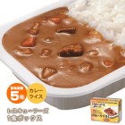 レスキューフーズ１食ボックス『カレーライス』（非常食/ホリカフーズ/防災）|非常食|非常食・保存水