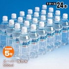 長期保存水 スーパー保存水 500ml×24本入【1ケース】 おすすめ 5年 5年保存水 ペットボトル 長期保存 飲料水|保存水|非常食・保存水