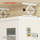 ふんばりくんZ 家具転倒防止突っ張り具 10〜20cm対応|突っ張り棒・突っ張り棚|地震・転倒防止