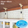 マグニチュード７ML-80（50cm〜80cm用)白 アイボリー [2本1組] 転倒防止 地震対策 タンス 家具|突っ張り棒・突っ張り棚|地震・転倒防止