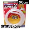 ささえる君90cm1本入り（家具転倒防止/地震/ふんばる/転倒を防ぐ/タンス/棚/ラック)|固定・転倒防止|地震・転倒防止