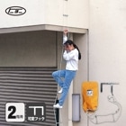 避難ロープ ２階用 ステップダン2 自在フック式 5013 トーヨー消火器工業 2F