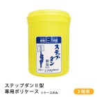 ステップダン2カラビナフック式5013（２階用)ポリケースのみ